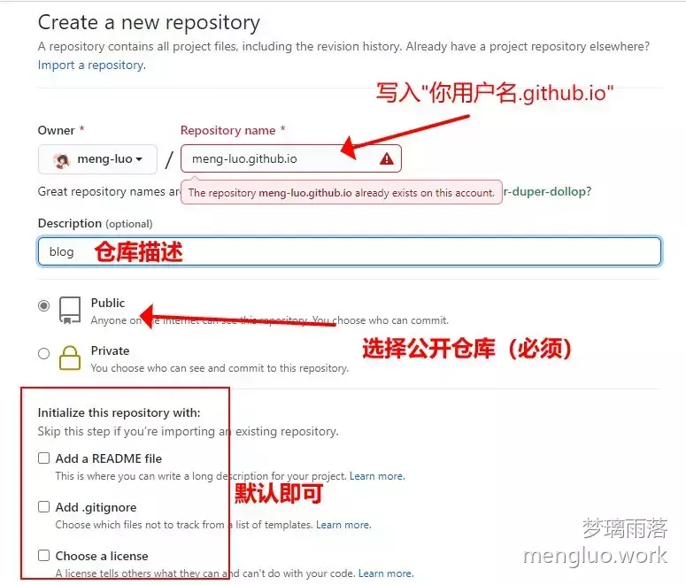 记得一定要选择公开仓库