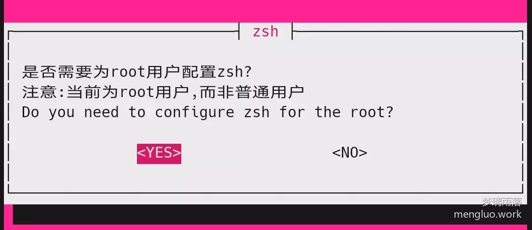 为root用户配置zsh